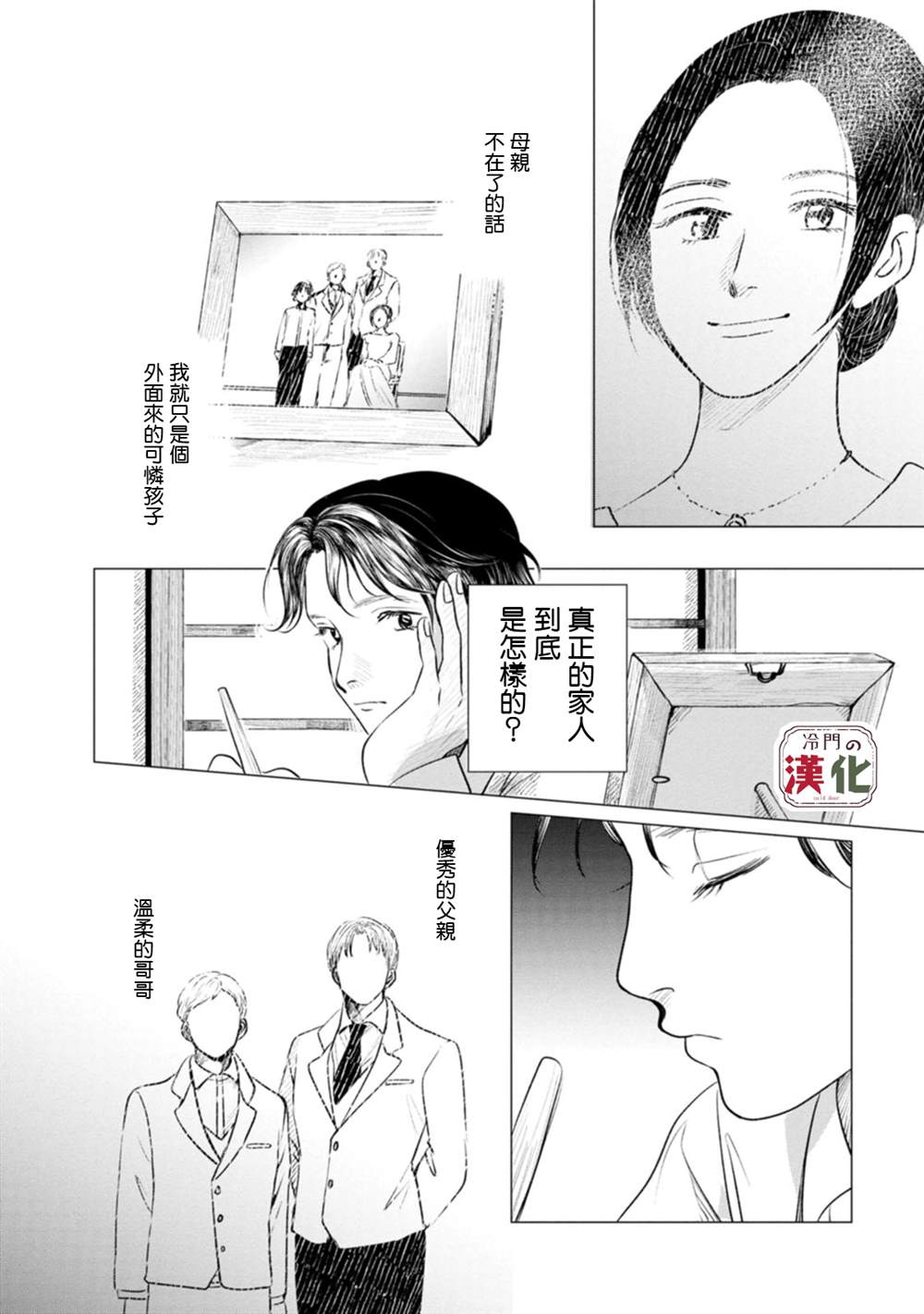 第10话2