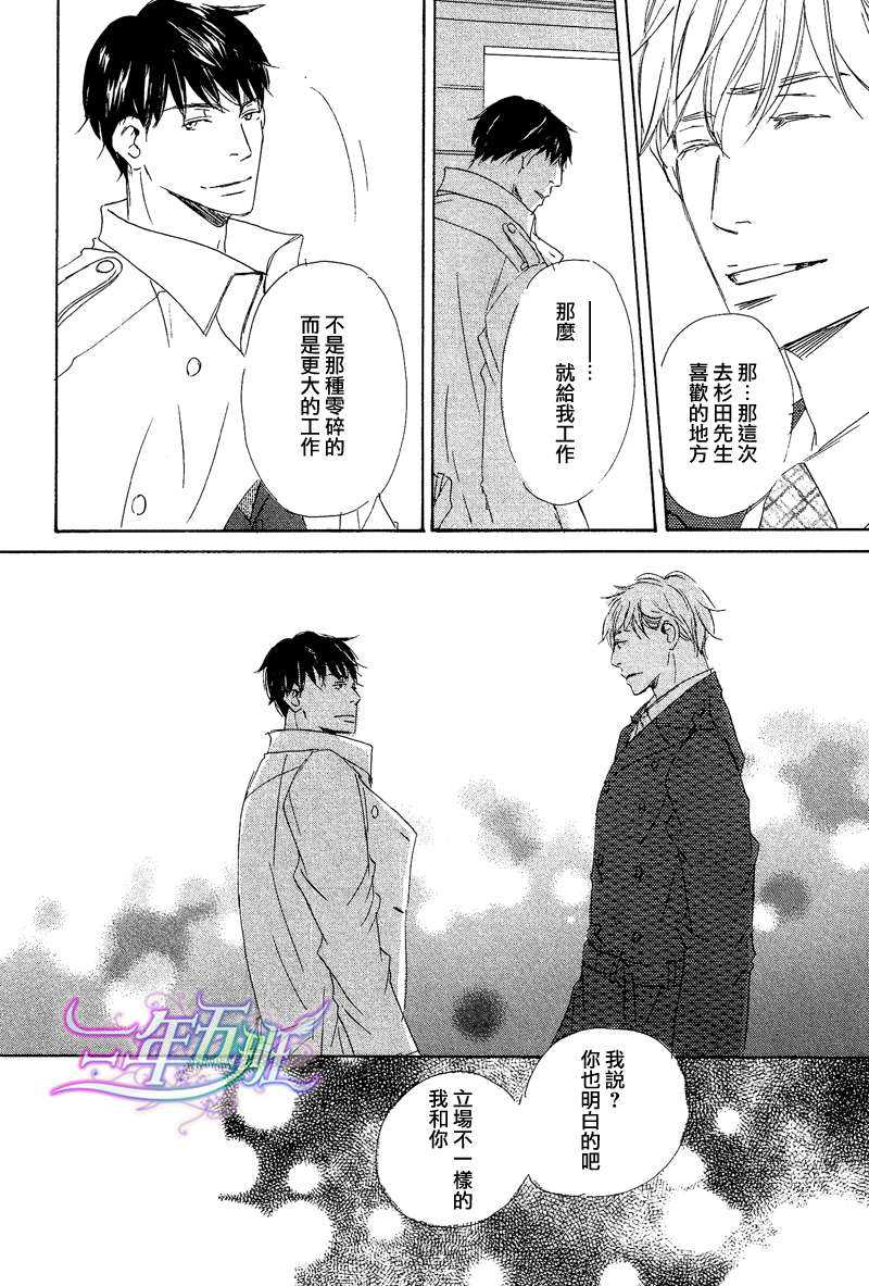还有这种事漫画,第1话5图