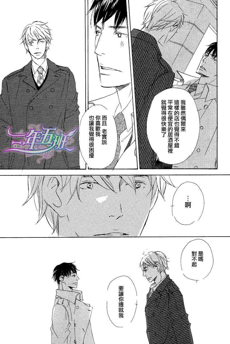 还有这种事漫画,第1话4图