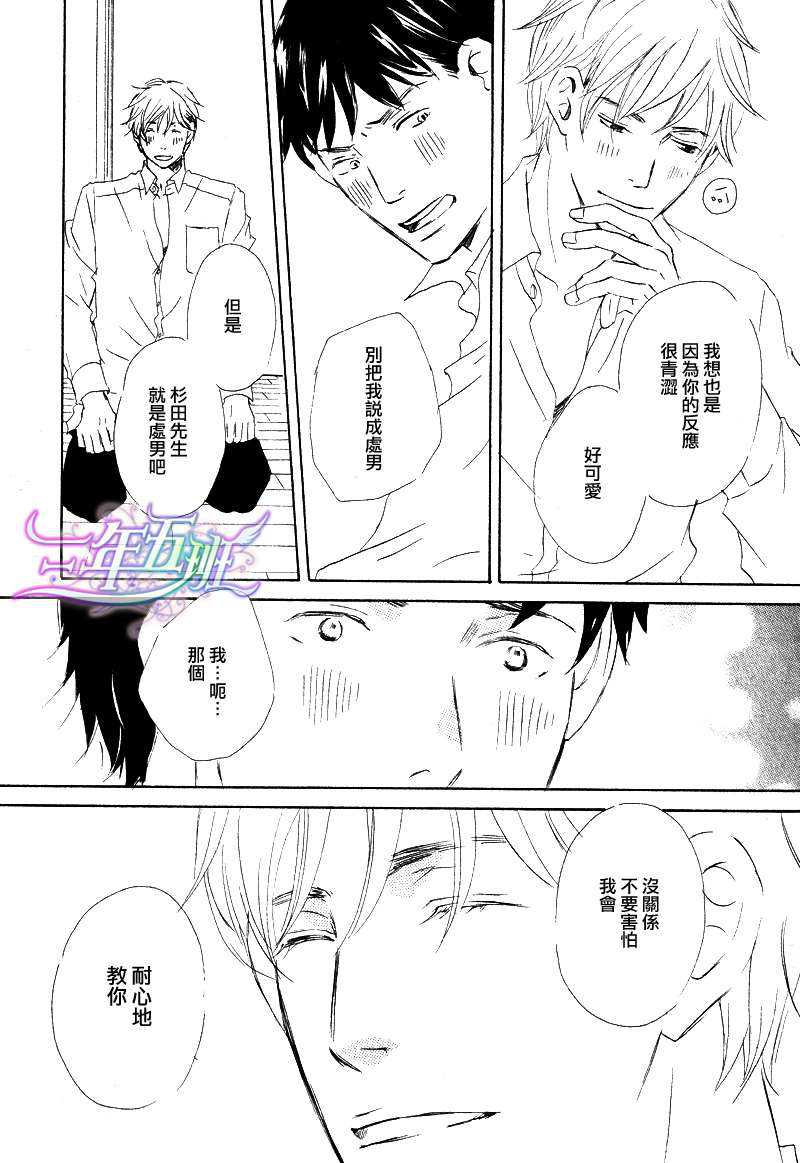 还有这种事漫画,第2话3图