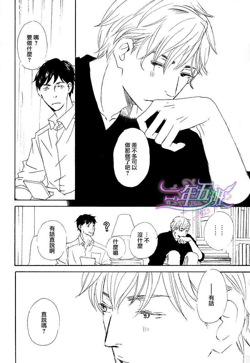 还有这种事漫画,第2话3图