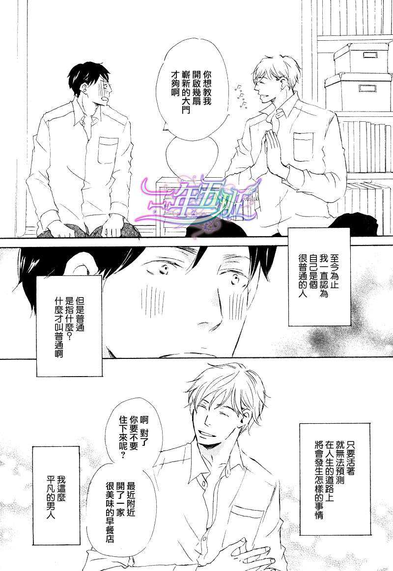 还有这种事漫画,第2话4图