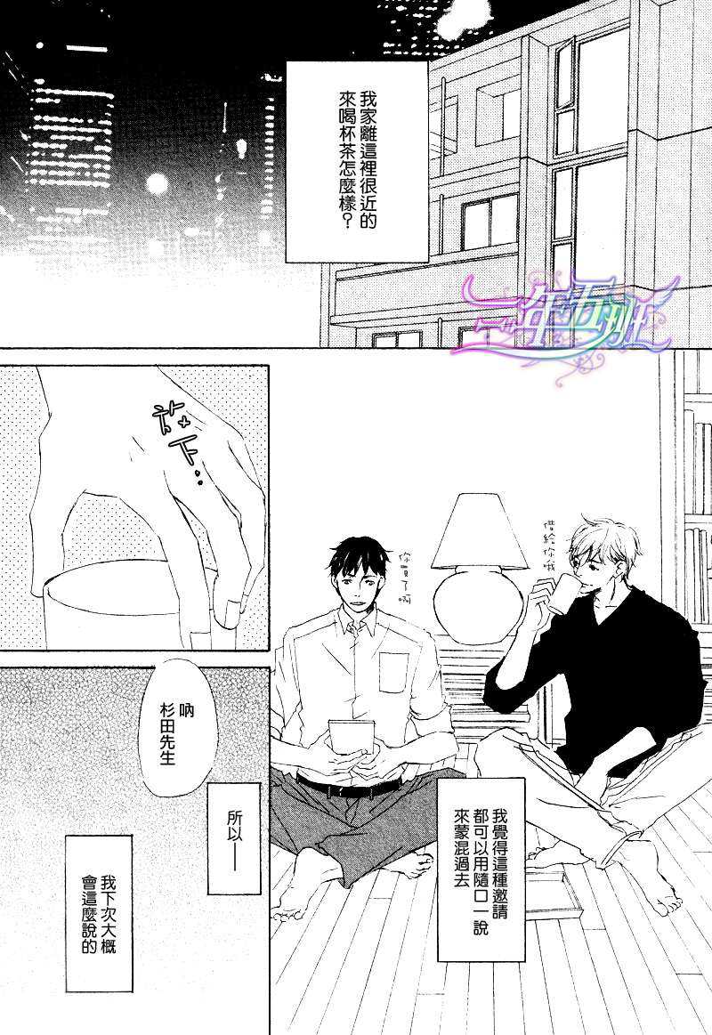 还有这种事漫画,第2话2图