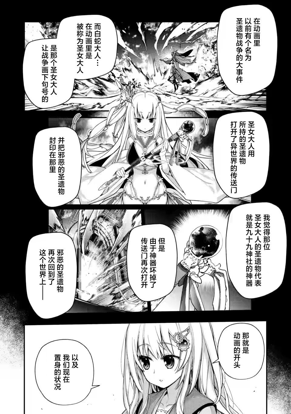 第7.3话1