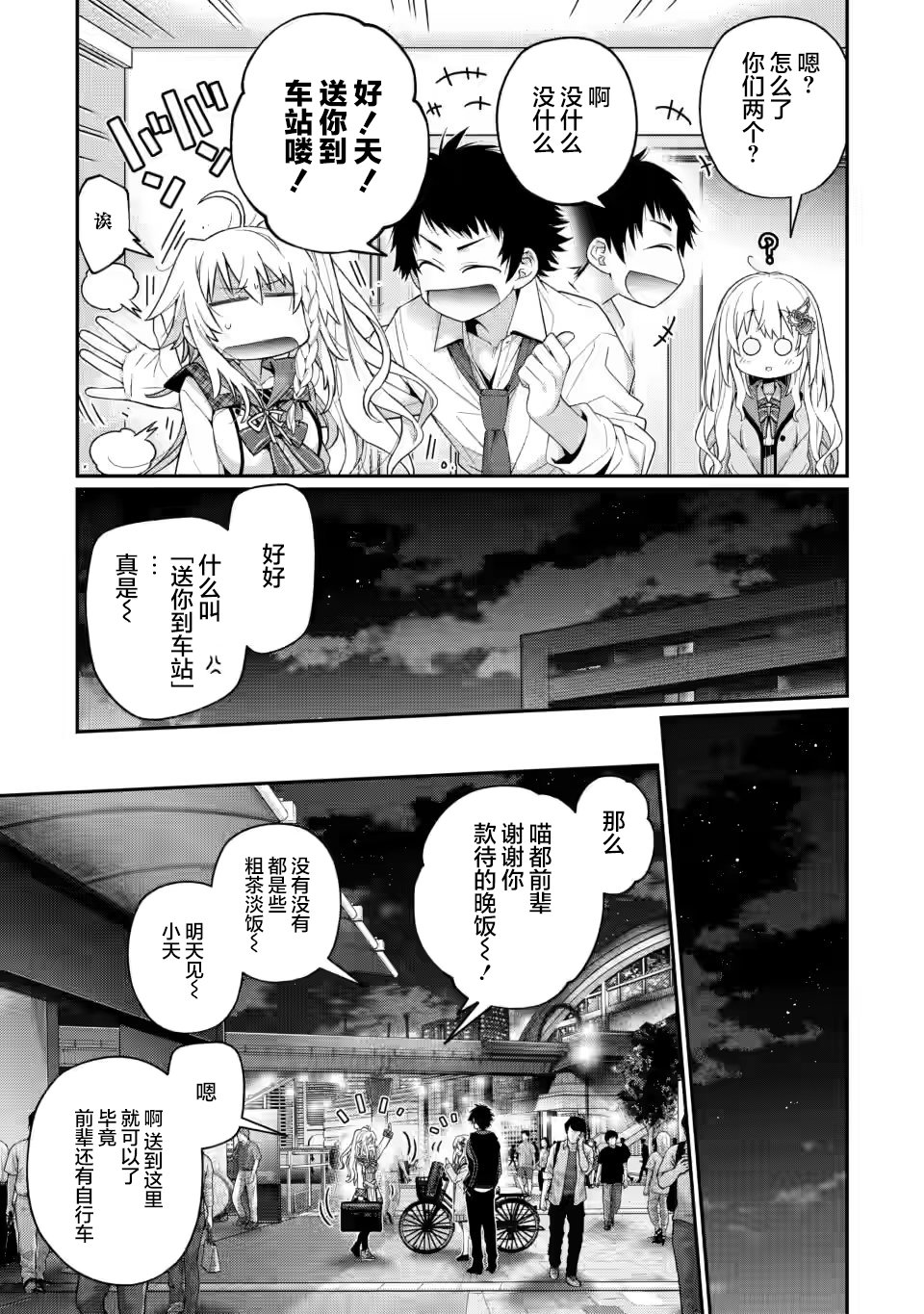 第7.5话0