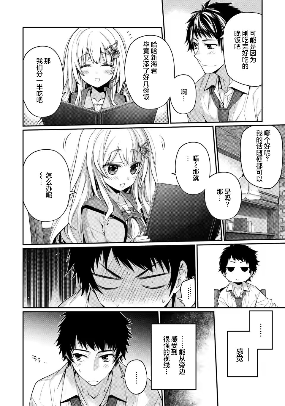 第8.1话3