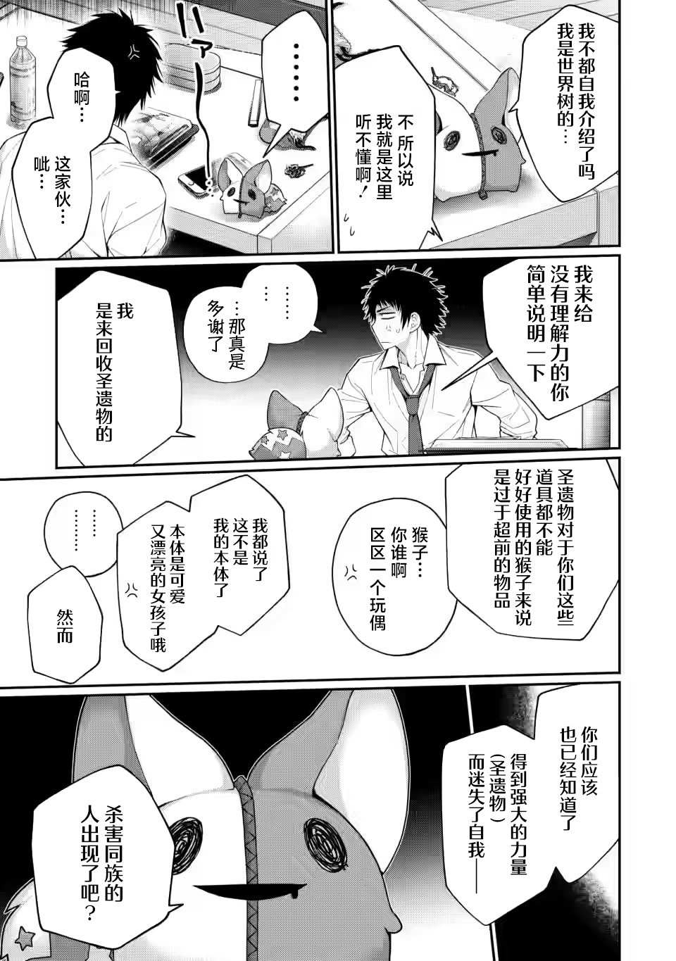 第5.3话4