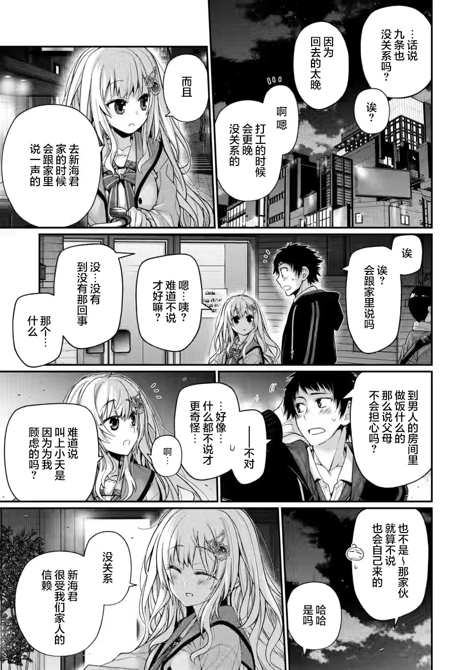 第7.5话2