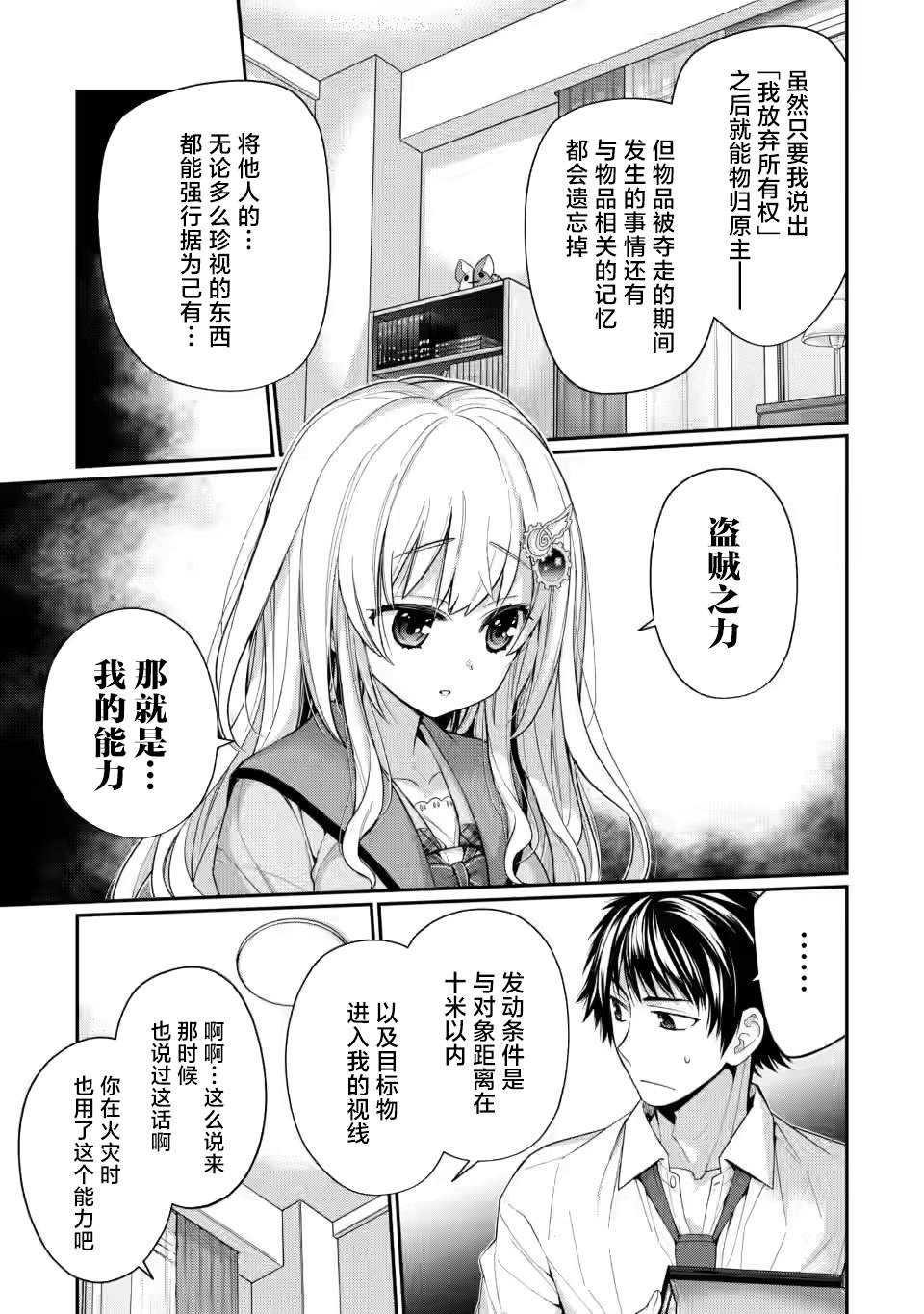 第5.2话0