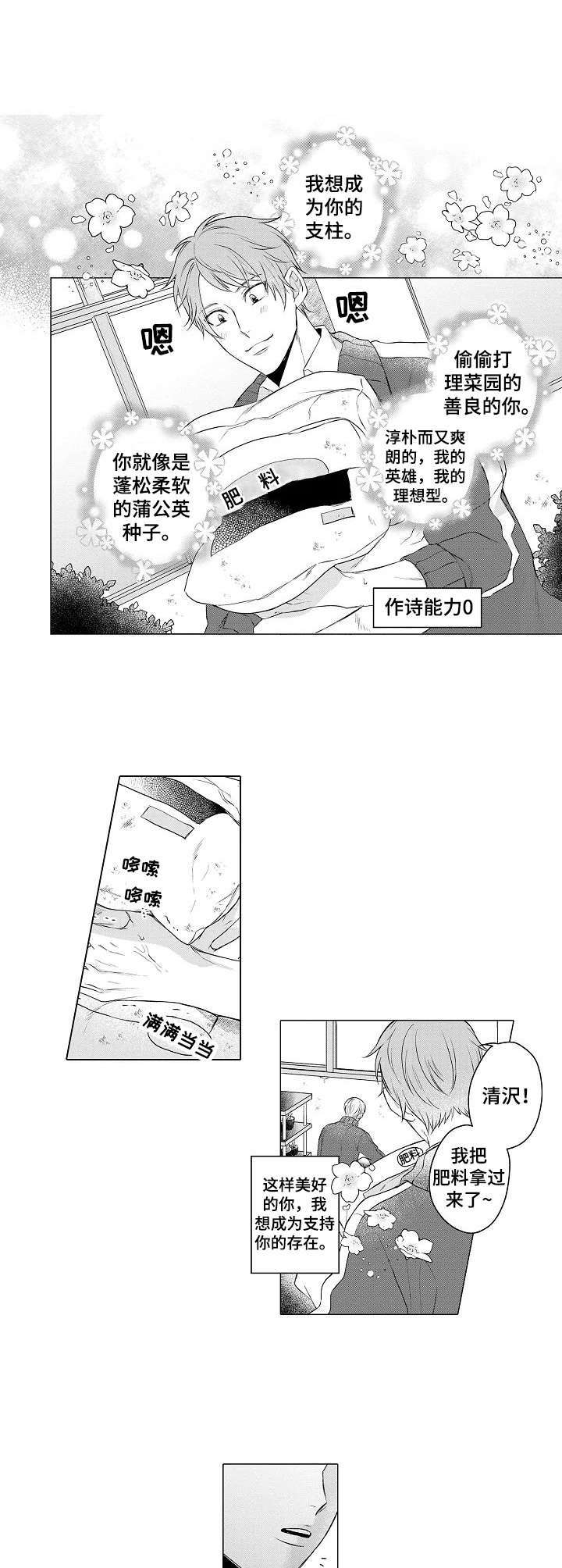 交错的命运逃离王城漫画,第1章：失恋1图