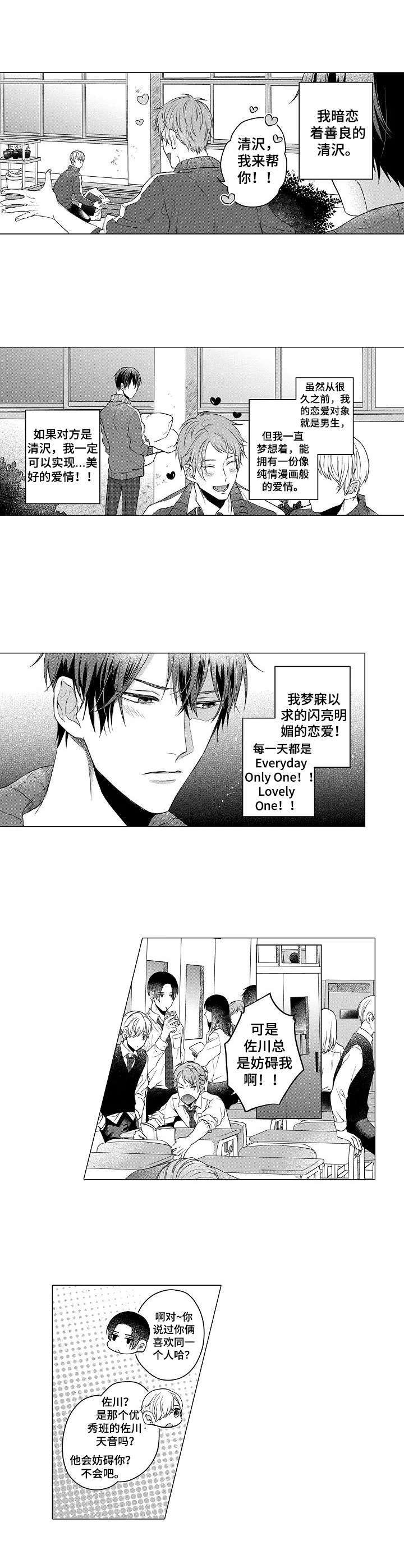 交错的命运逃离王城漫画,第1章：失恋4图