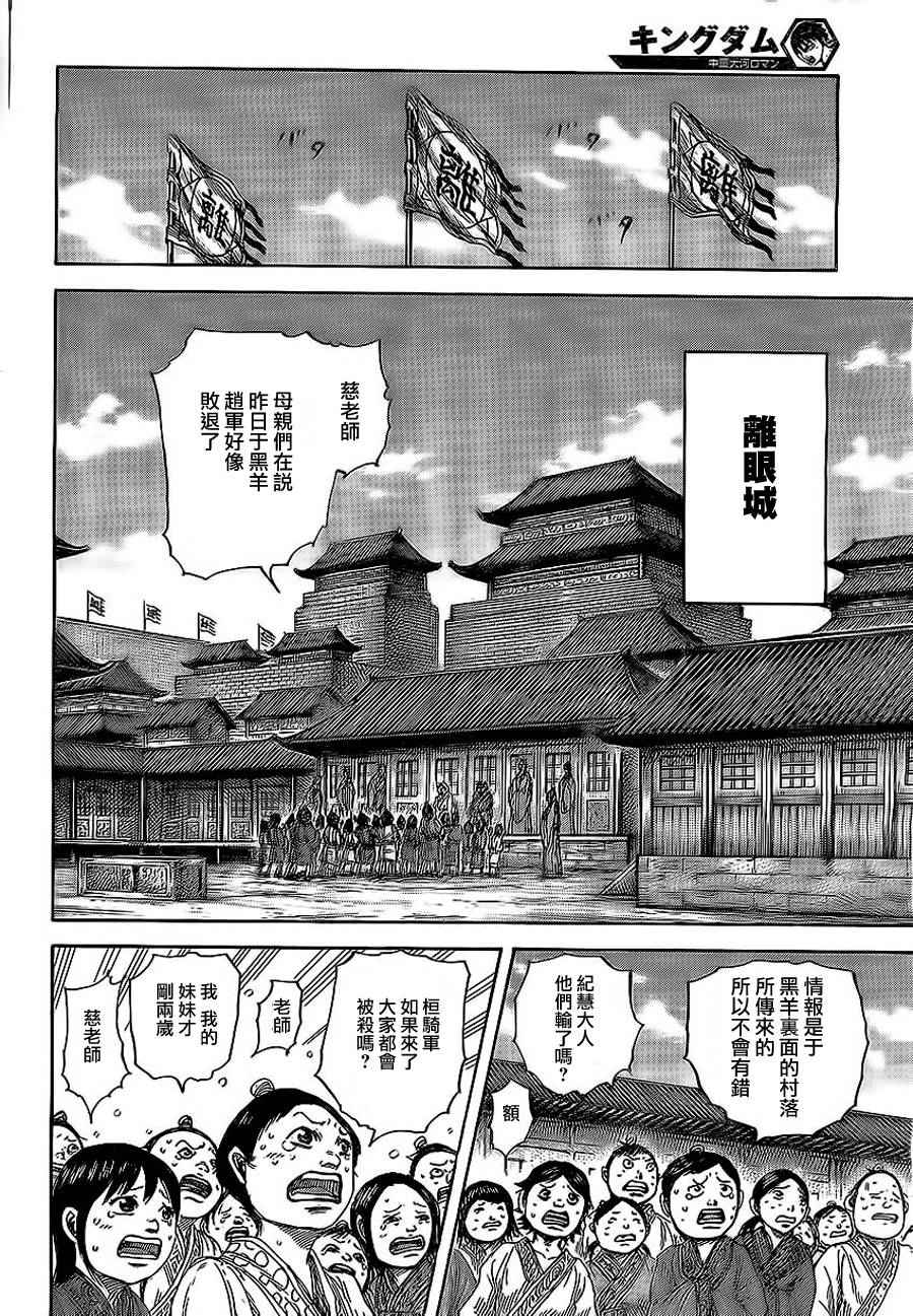 第467话4