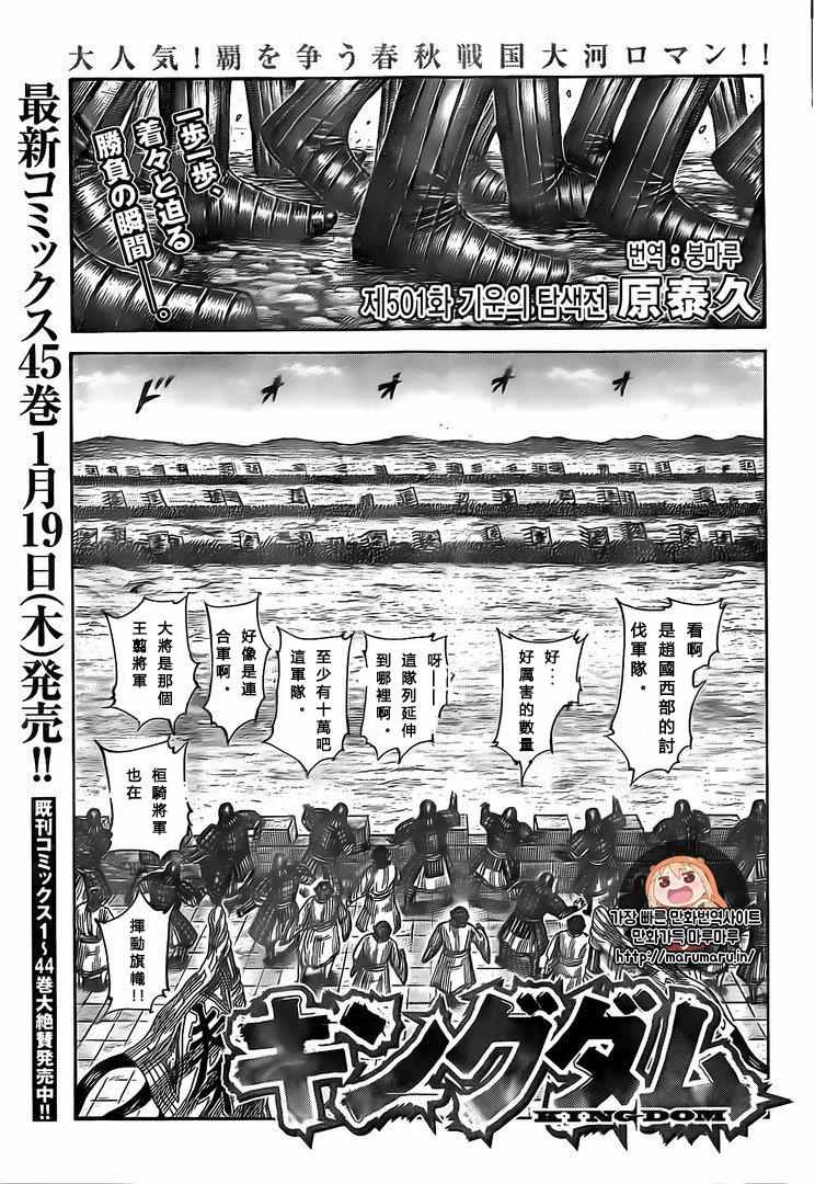第501话0