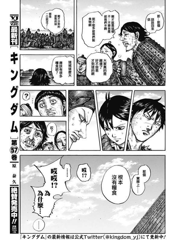 第636话补给军的去向4