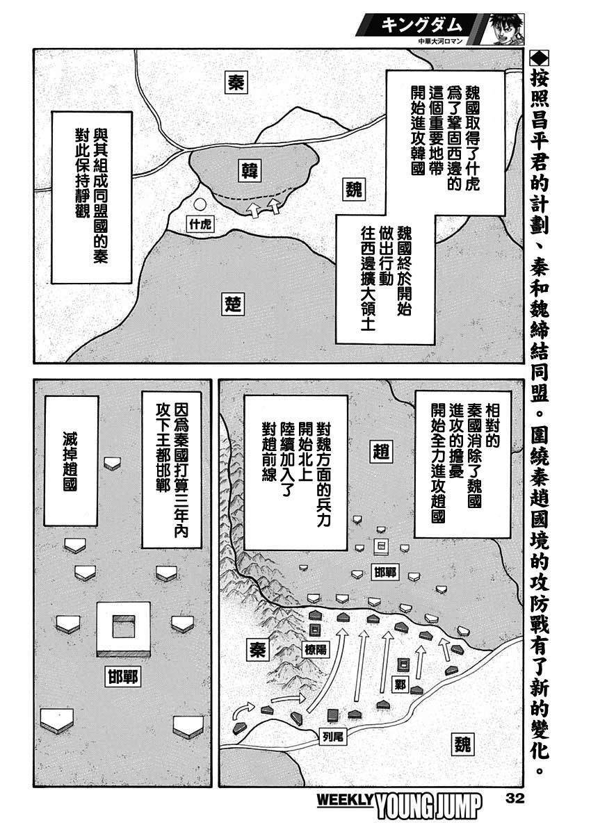 第662话苦战的理由1