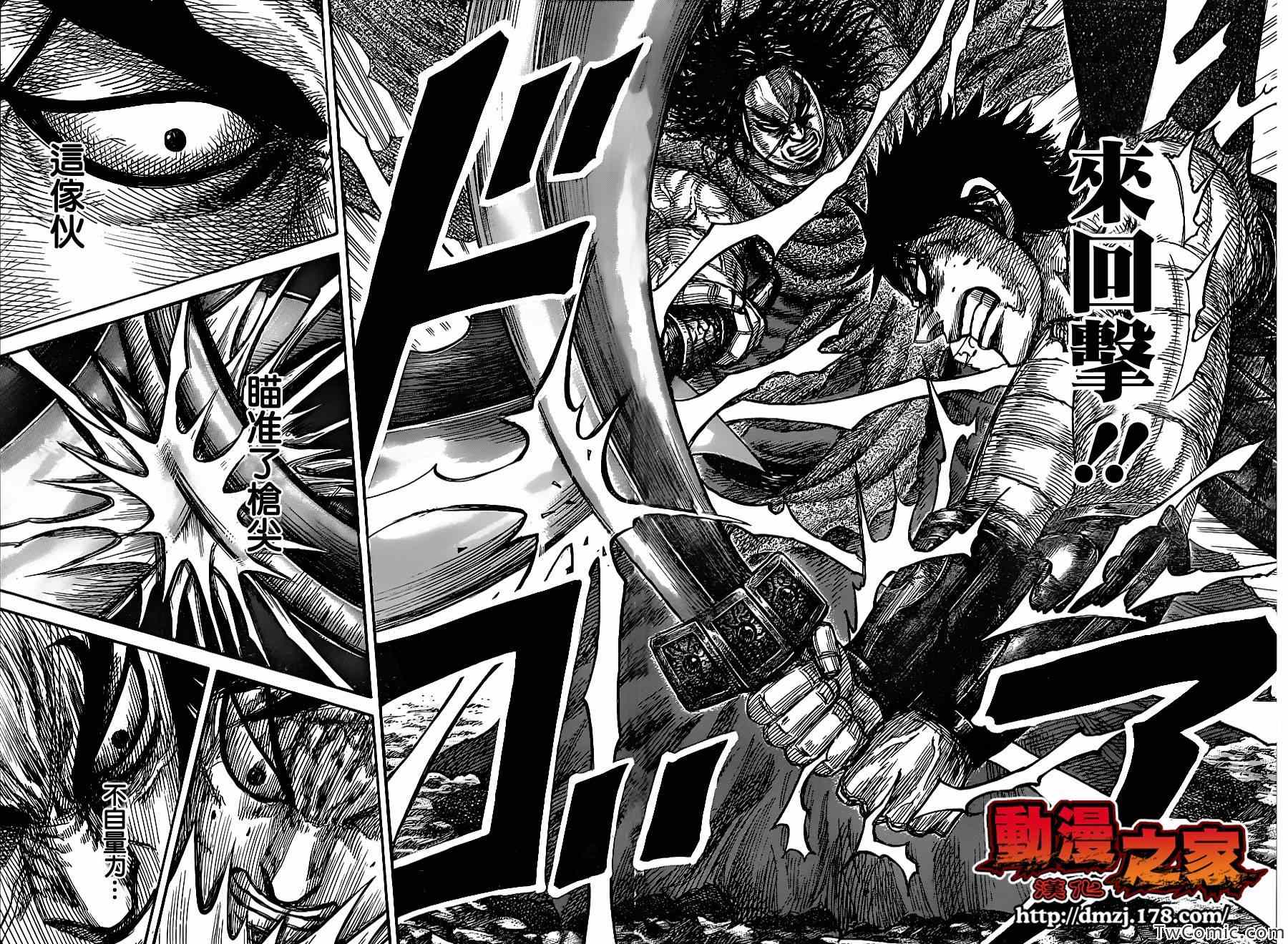 第350话3
