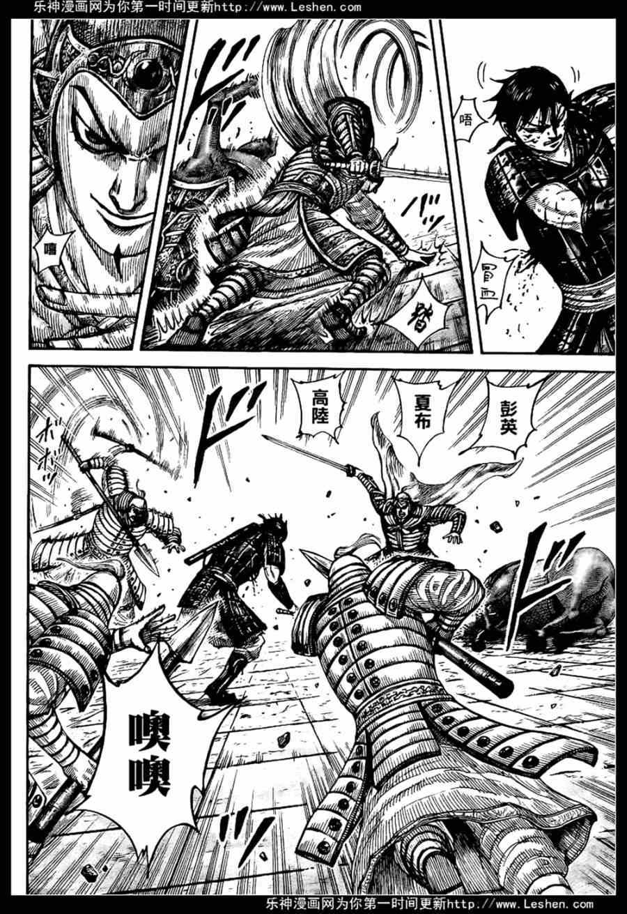 王者天下漫画818漫画,第429话5图