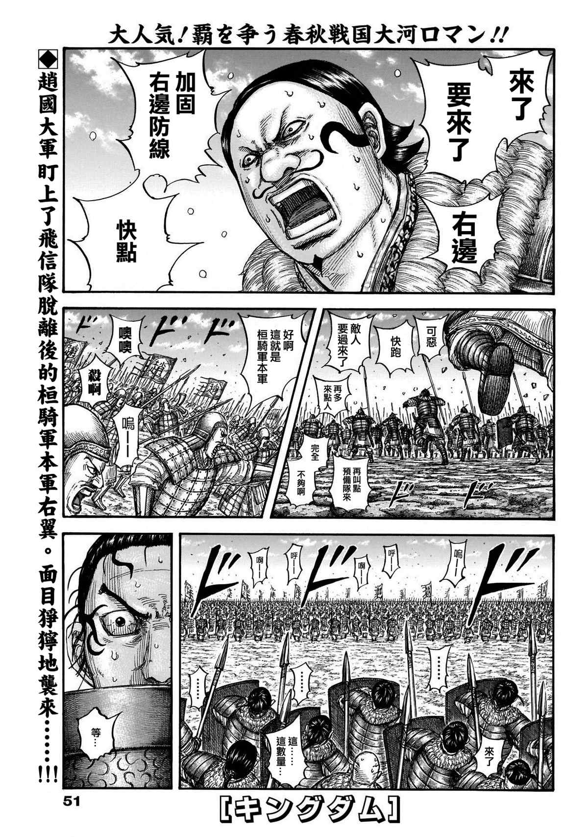 第718话并肩作战的力量0
