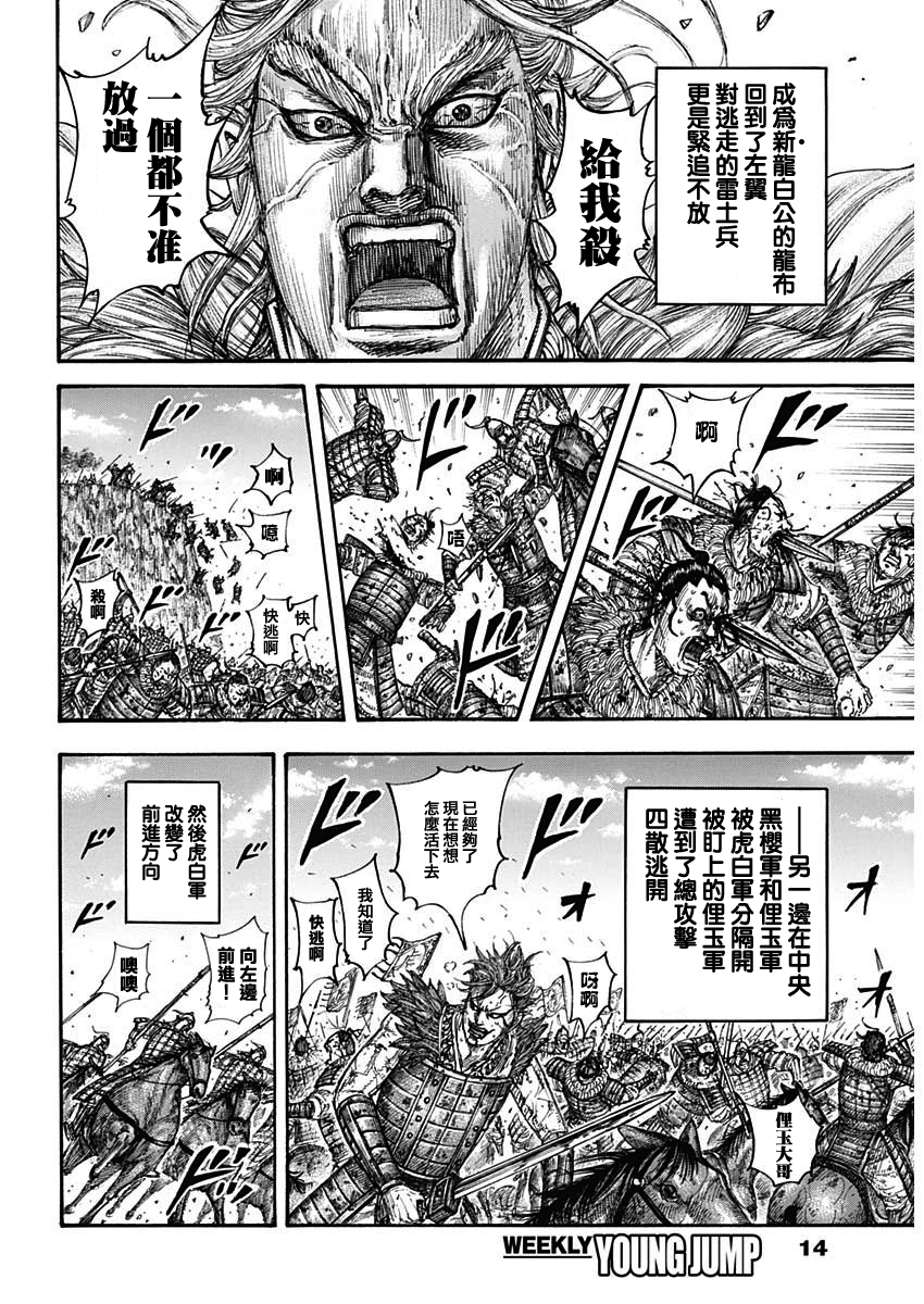 第687话痛苦2