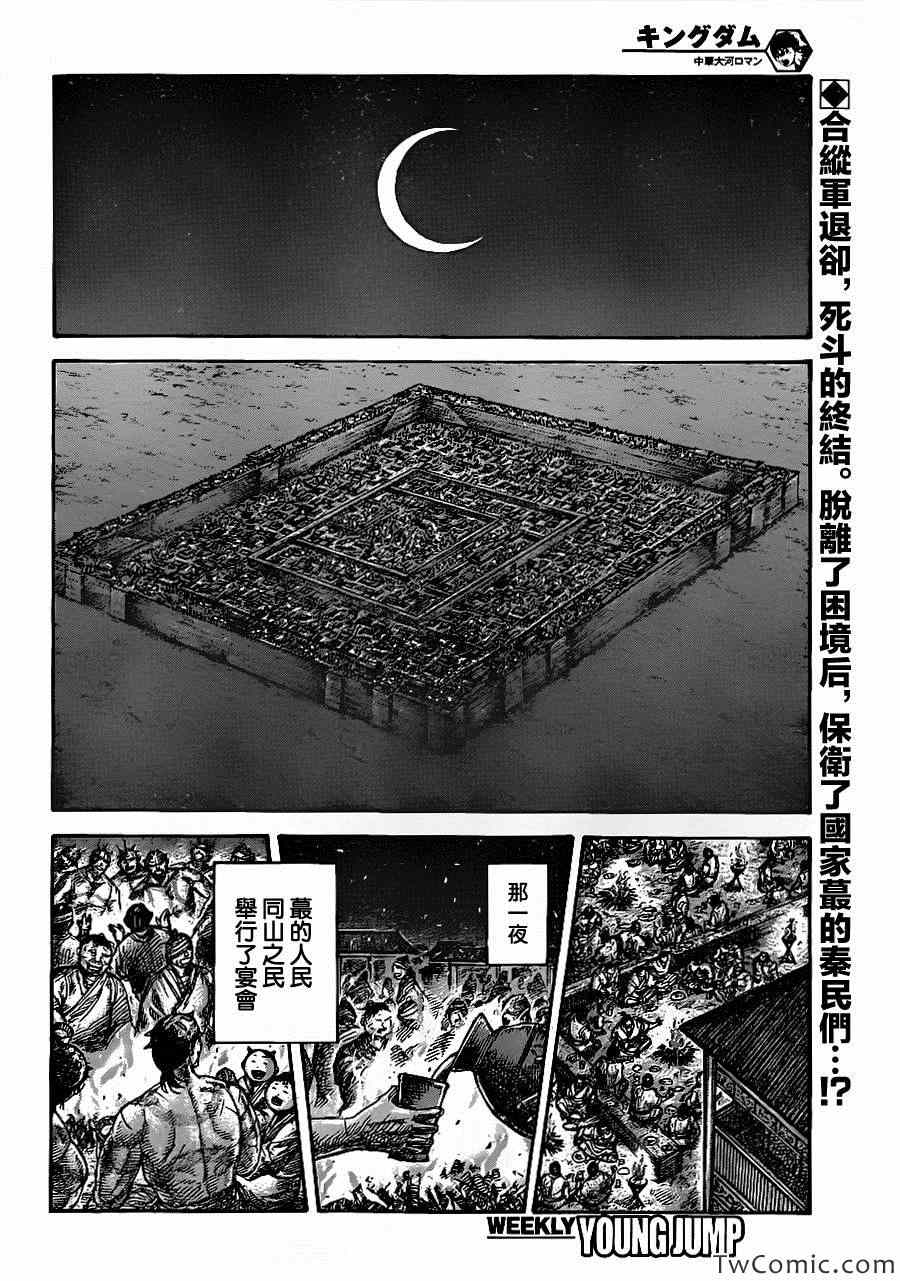 第353话1