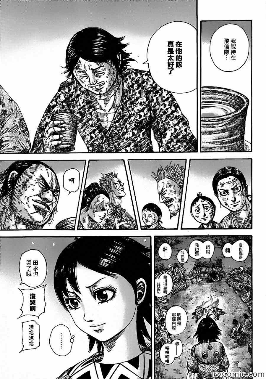 第353话4