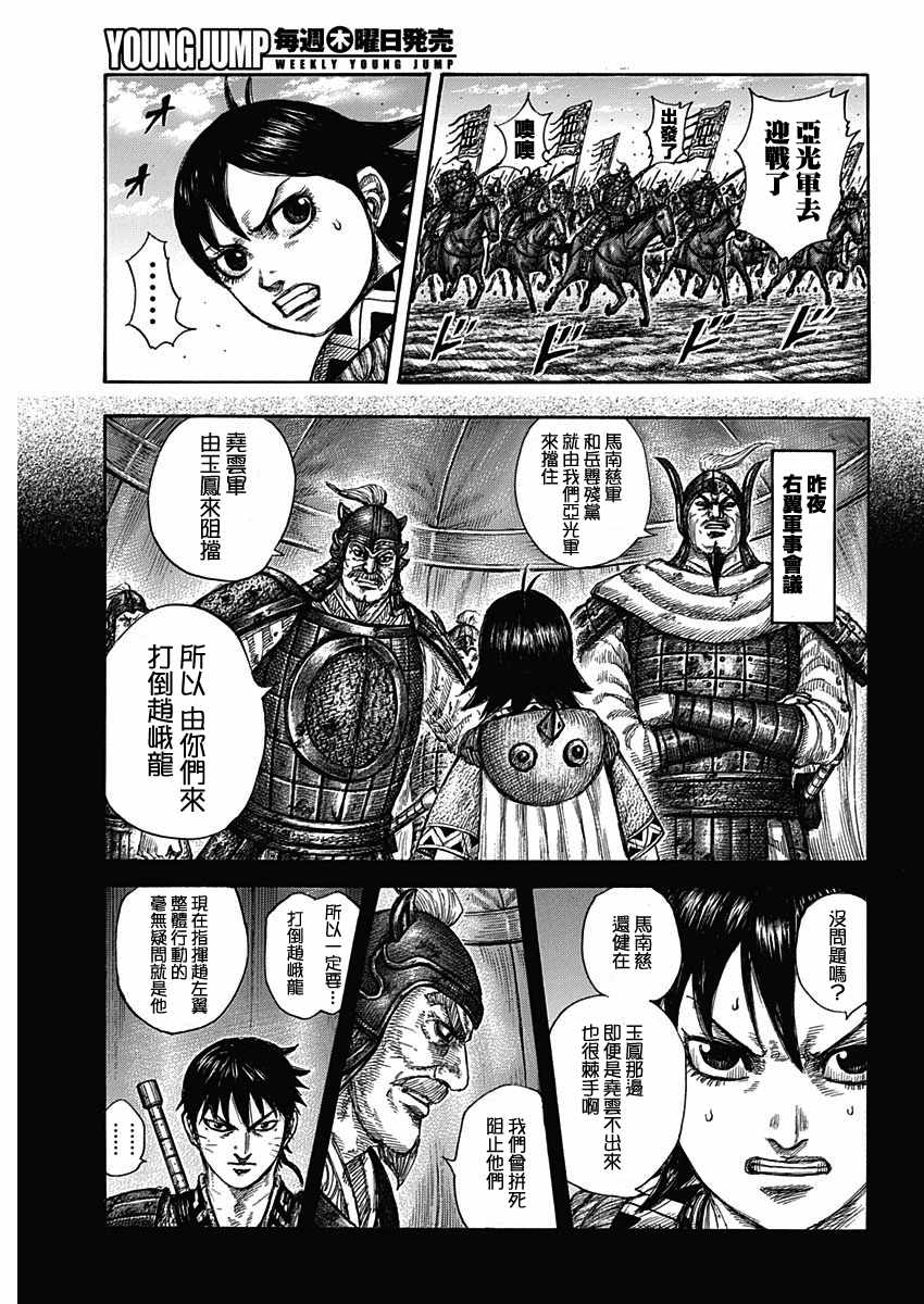 第591话4