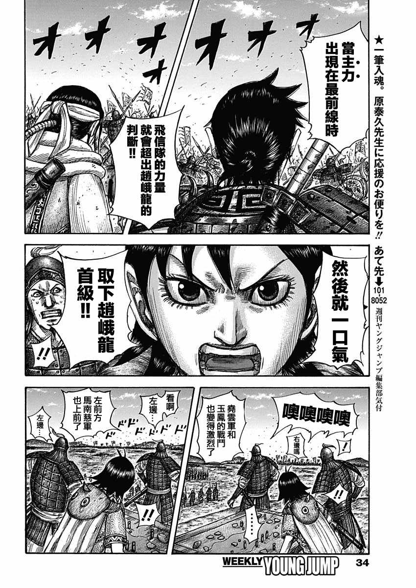 第591话3