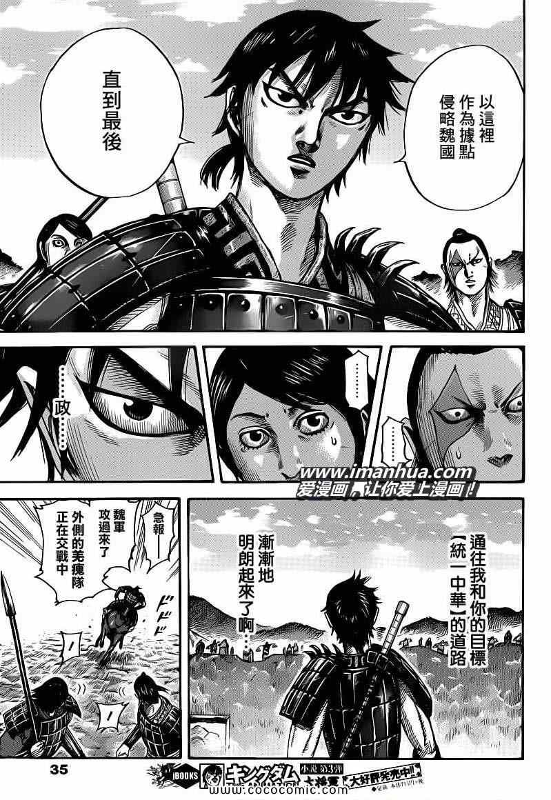 第402话3
