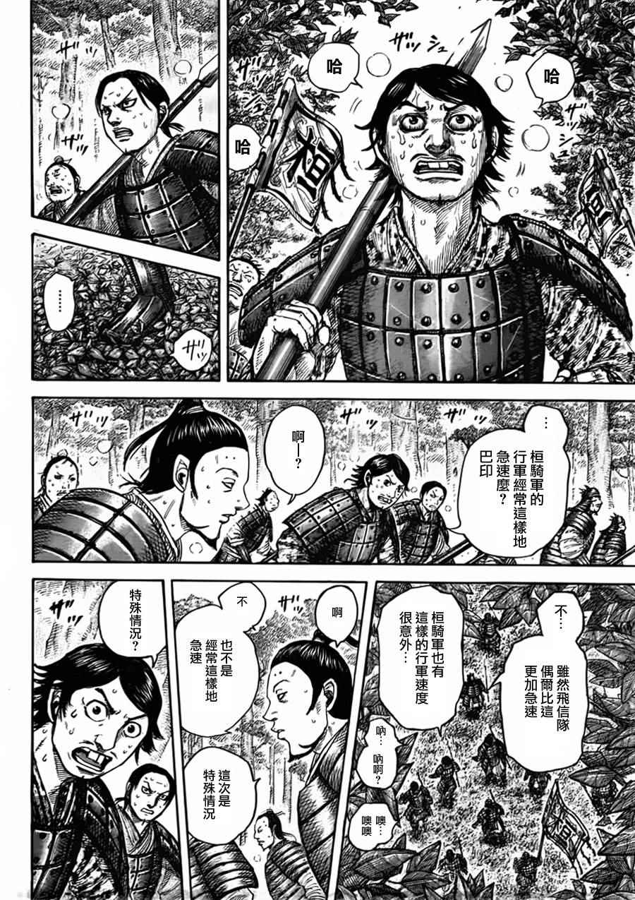 第447话4