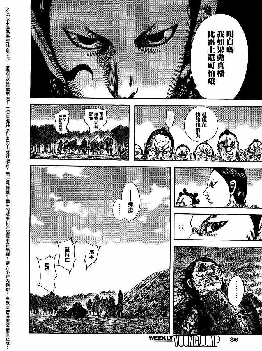 第480话3