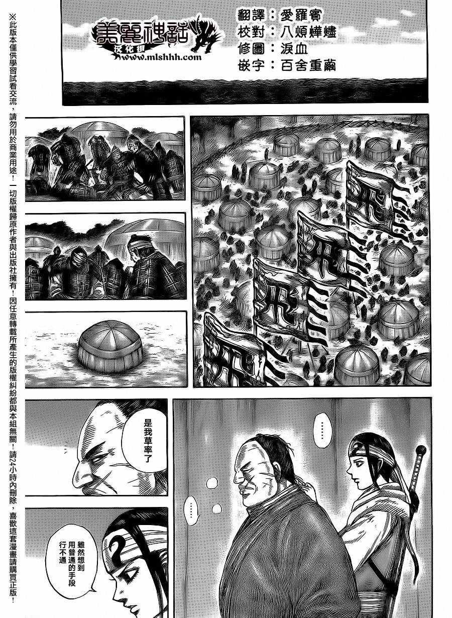 第480话4