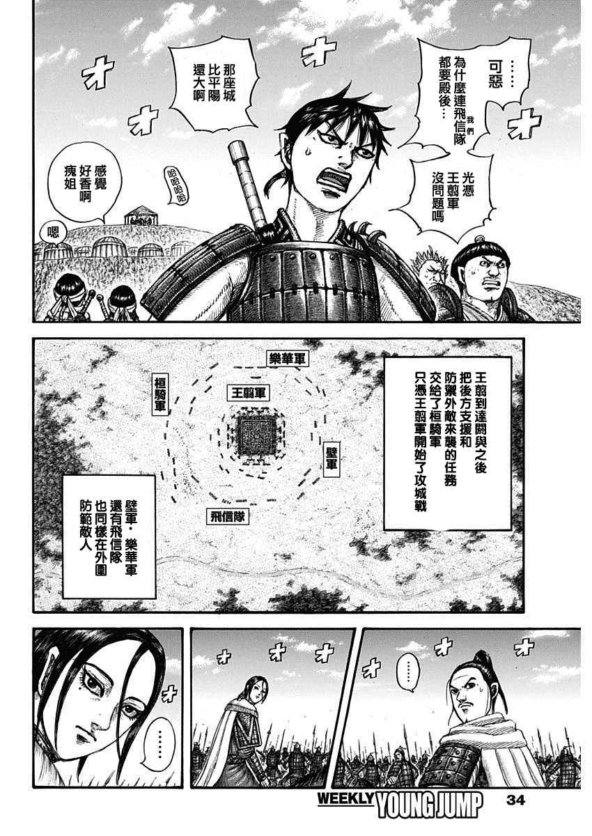 第705话3