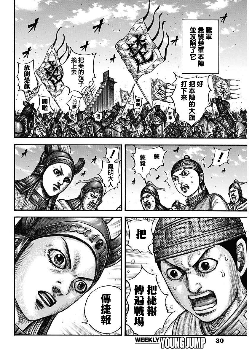 第659话下次见面之时1