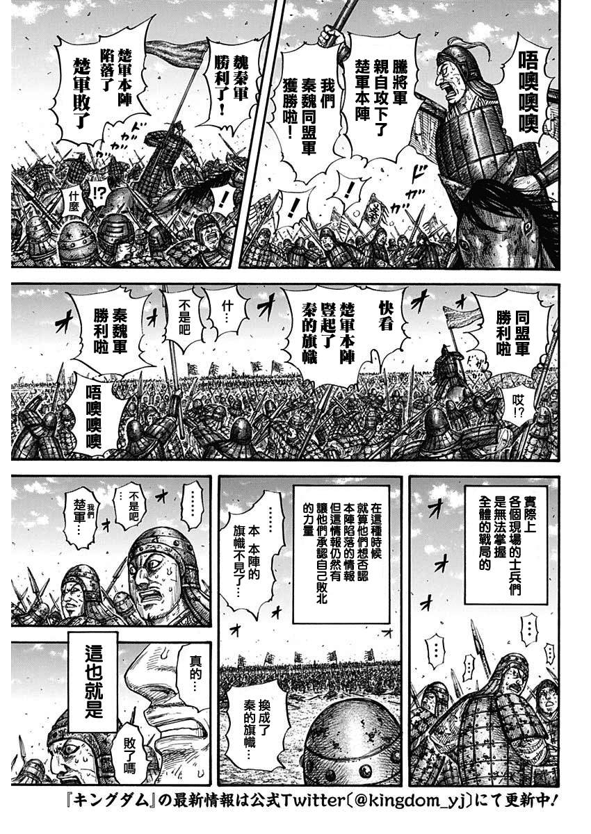 第659话下次见面之时2