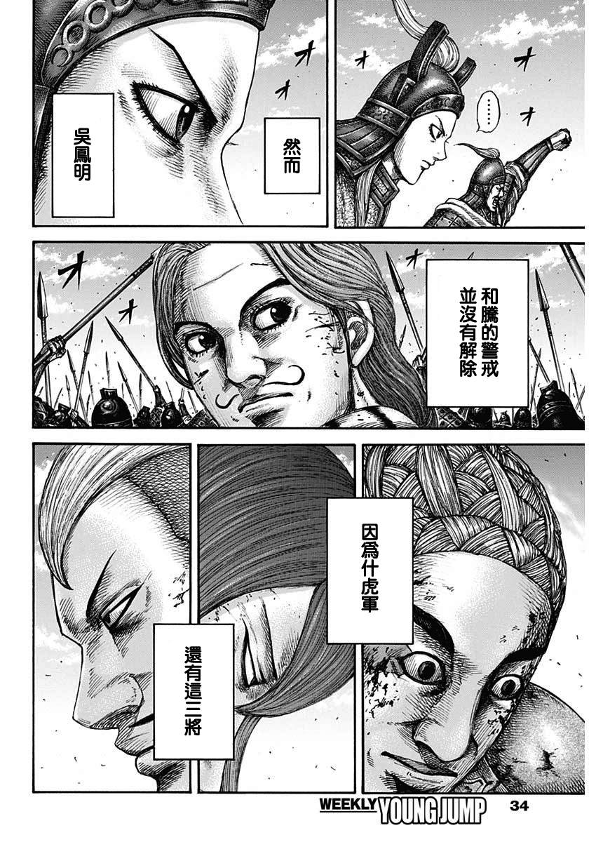 第659话下次见面之时4