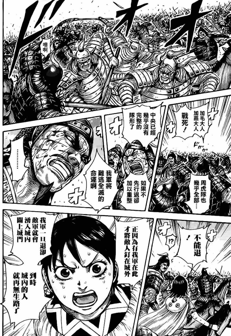 第430话2