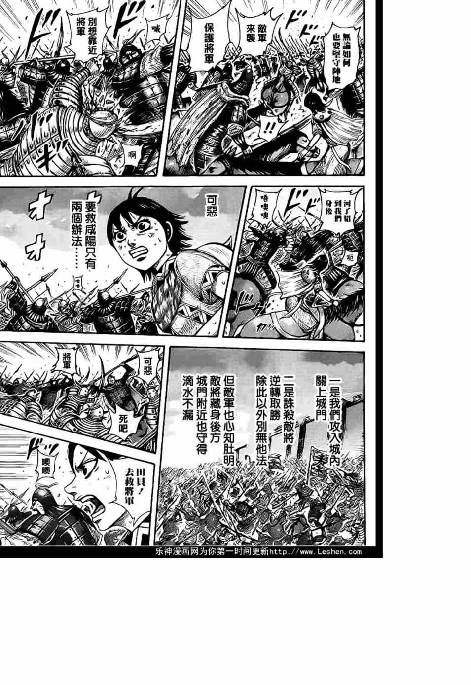 第430话3