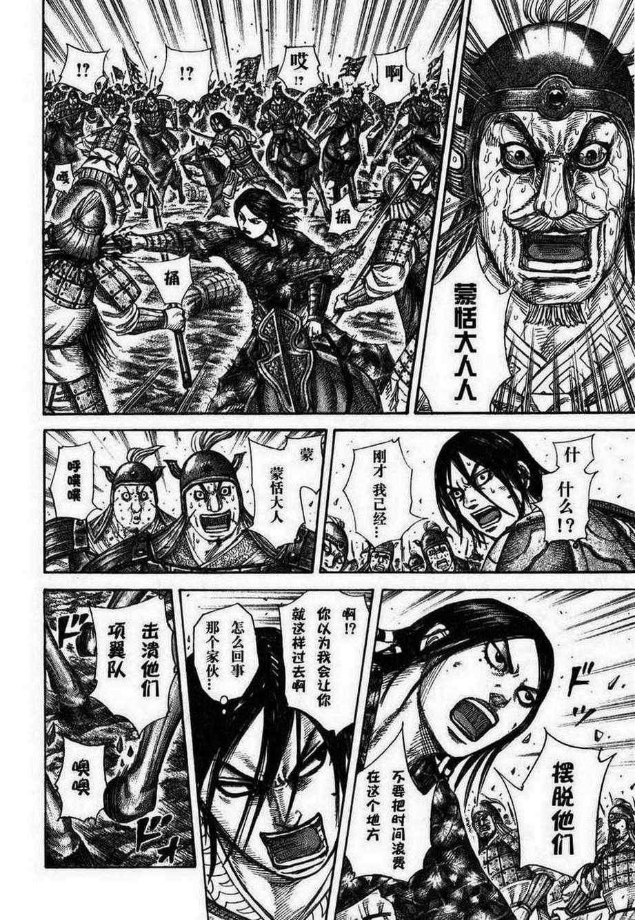 第279话3