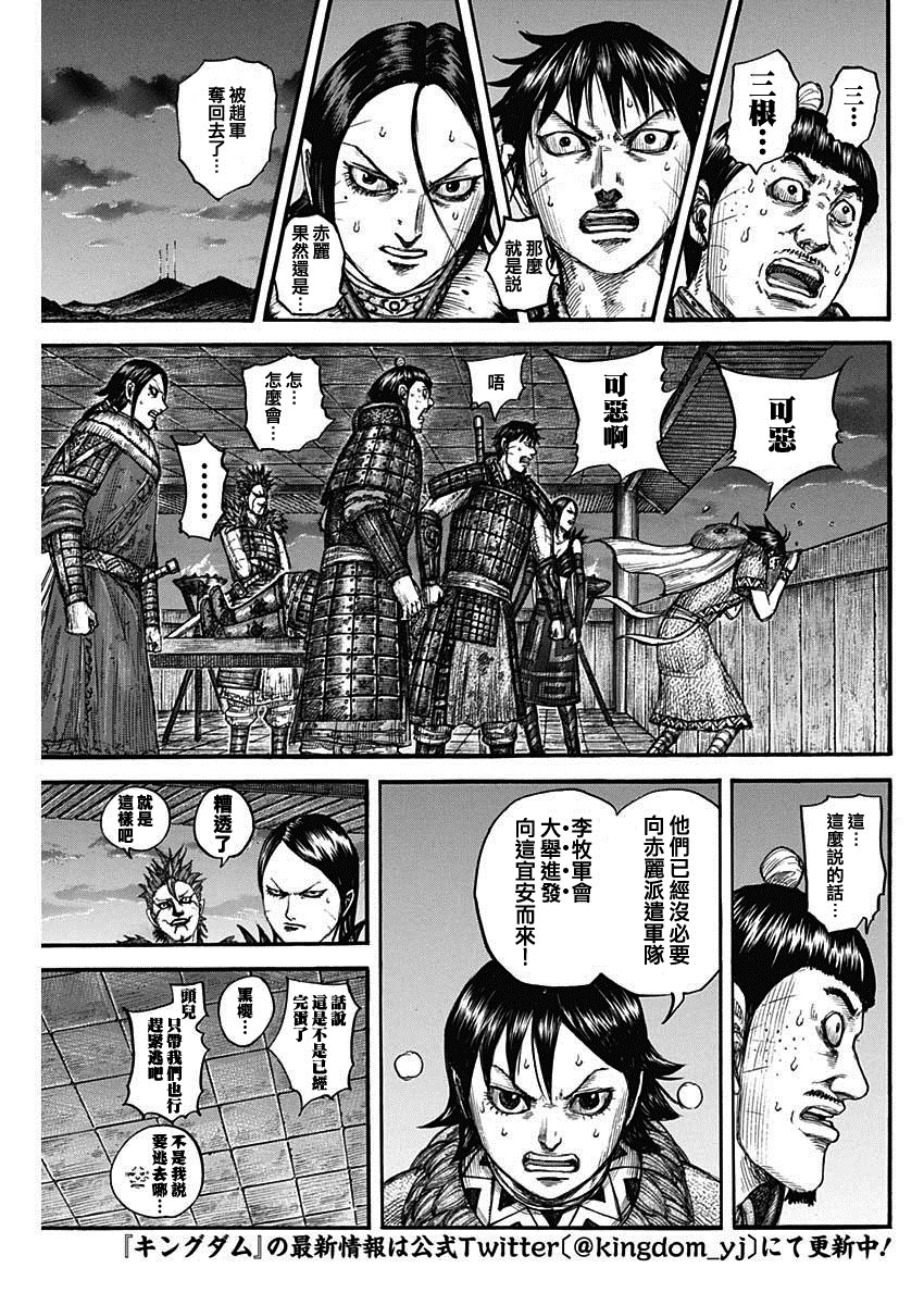 第738话 桓骑首级2
