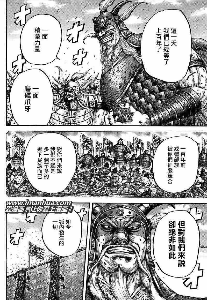 第425话4