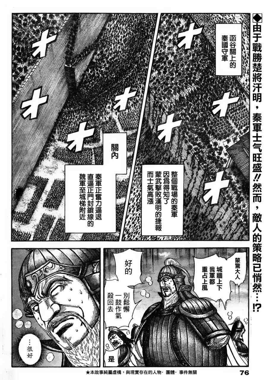 第317话1