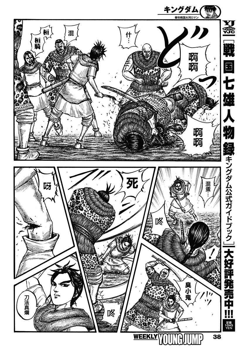 第734话 活下去的手段4