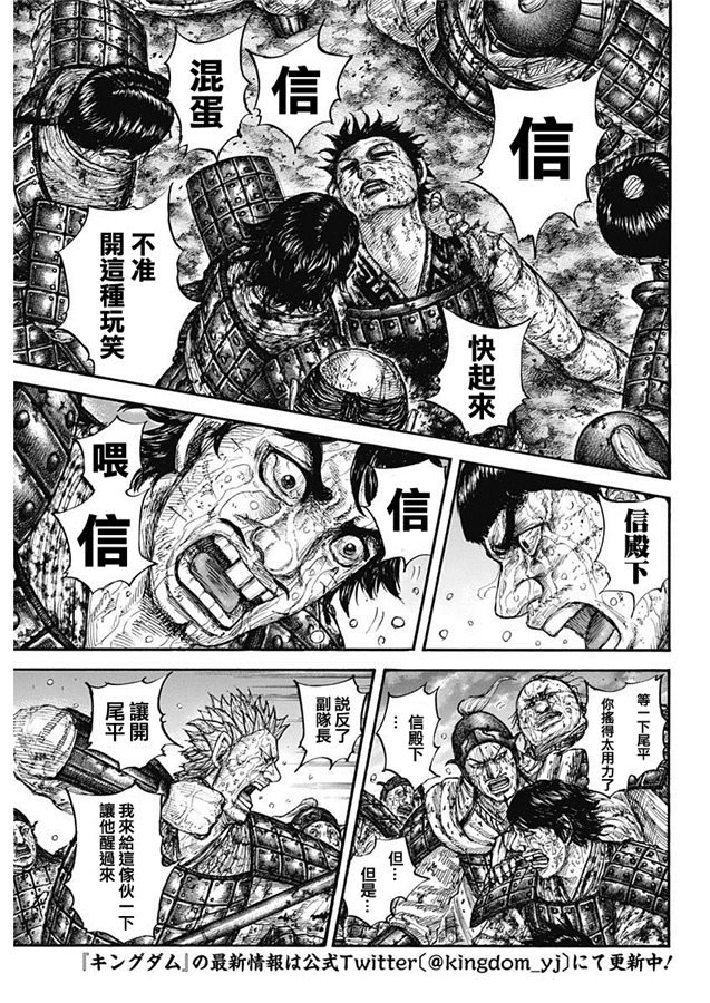 第629话信的梦想4