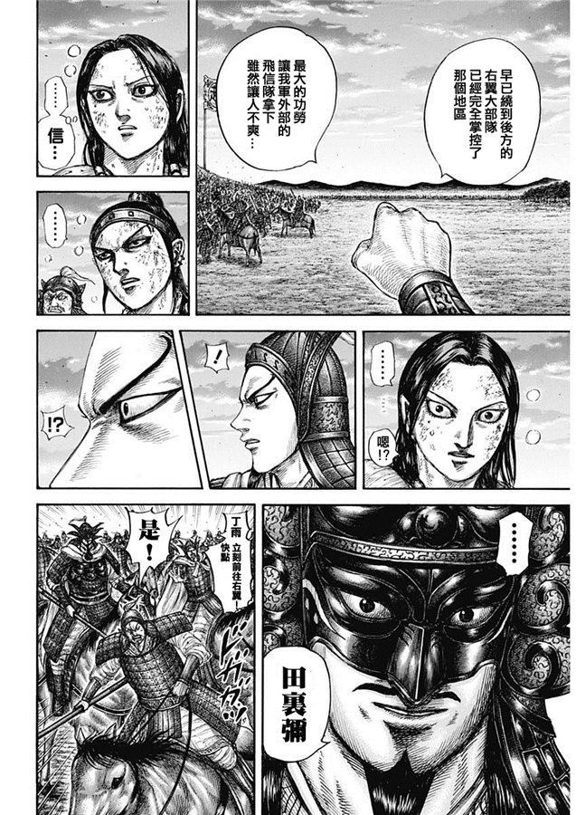 第629话信的梦想1