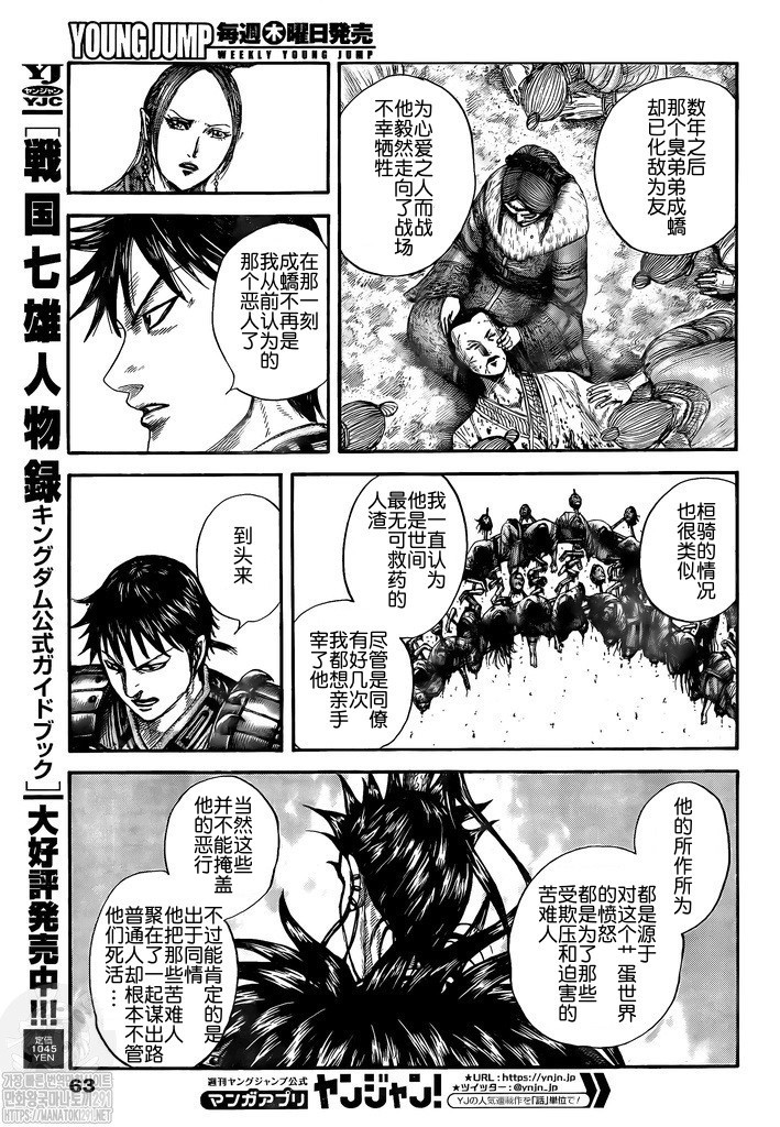 第760话 试看版4