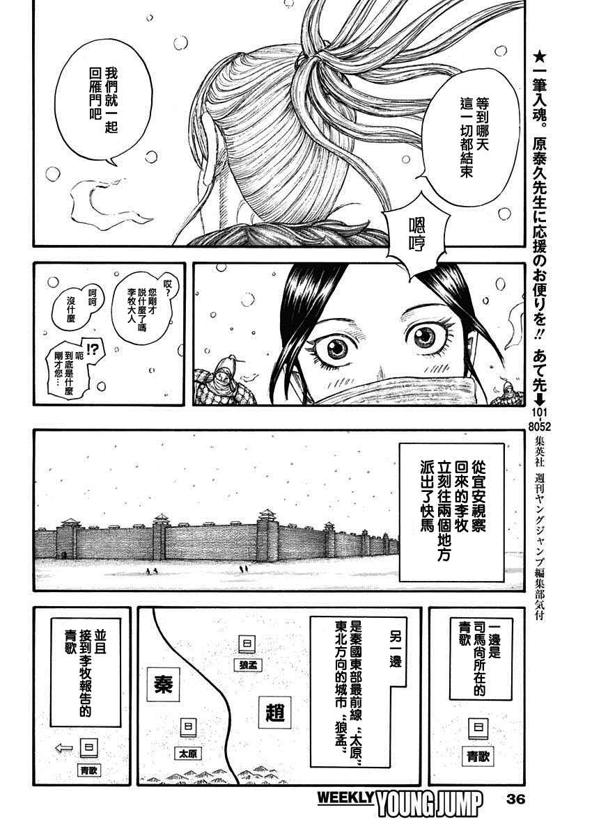 第704话北上开始4