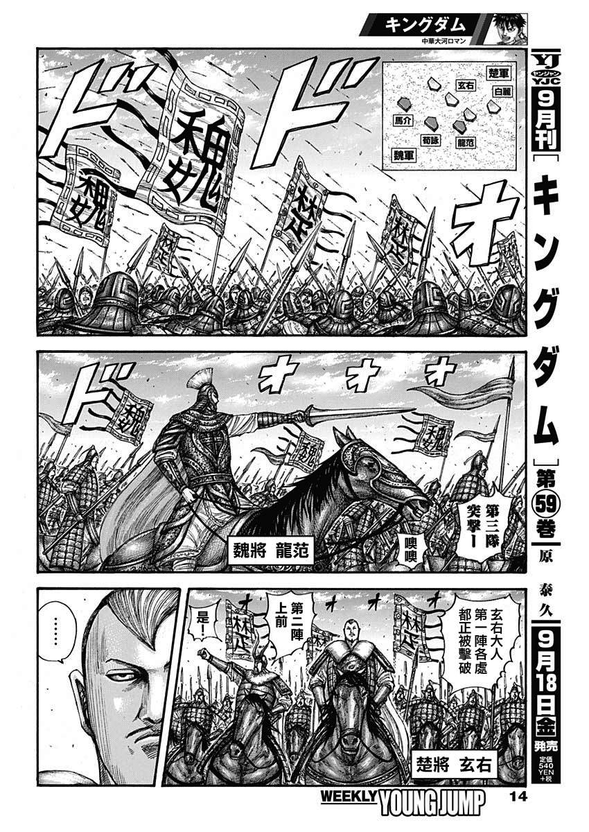 第654话非楚2