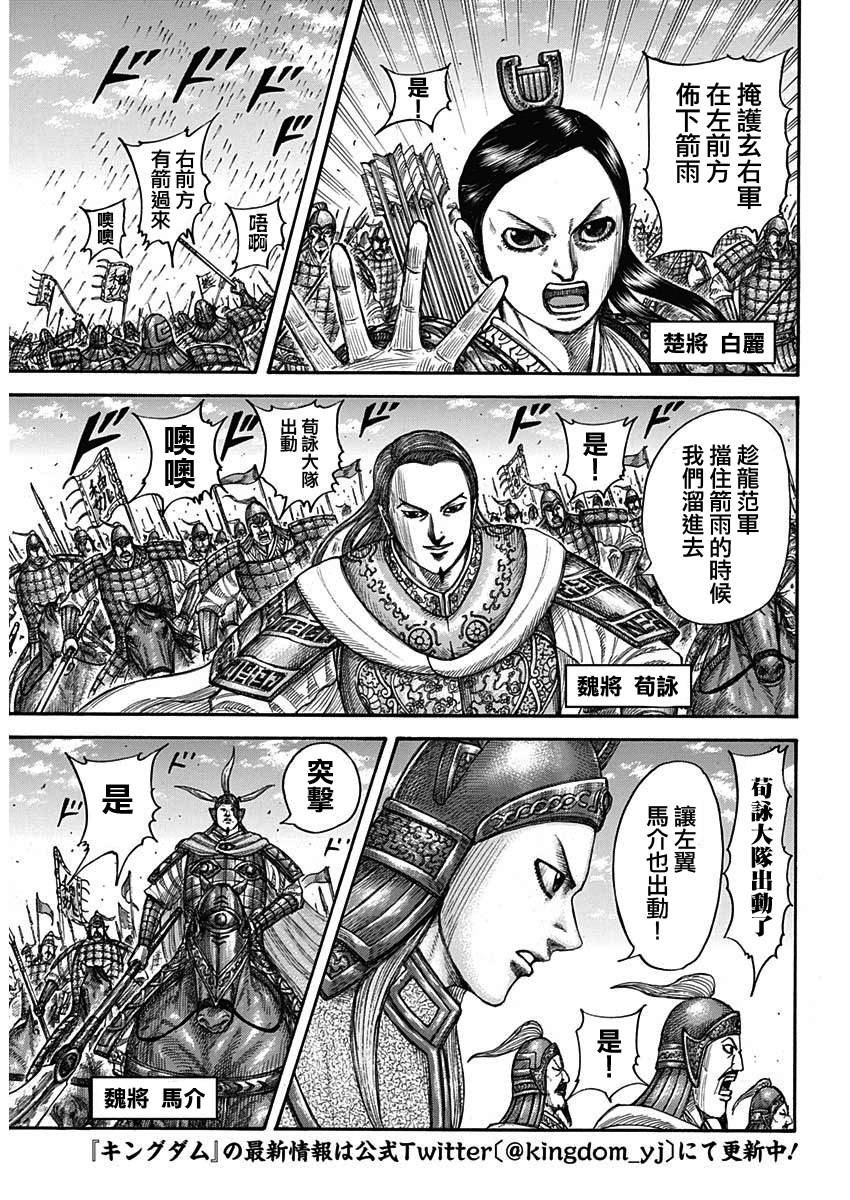 第654话非楚3
