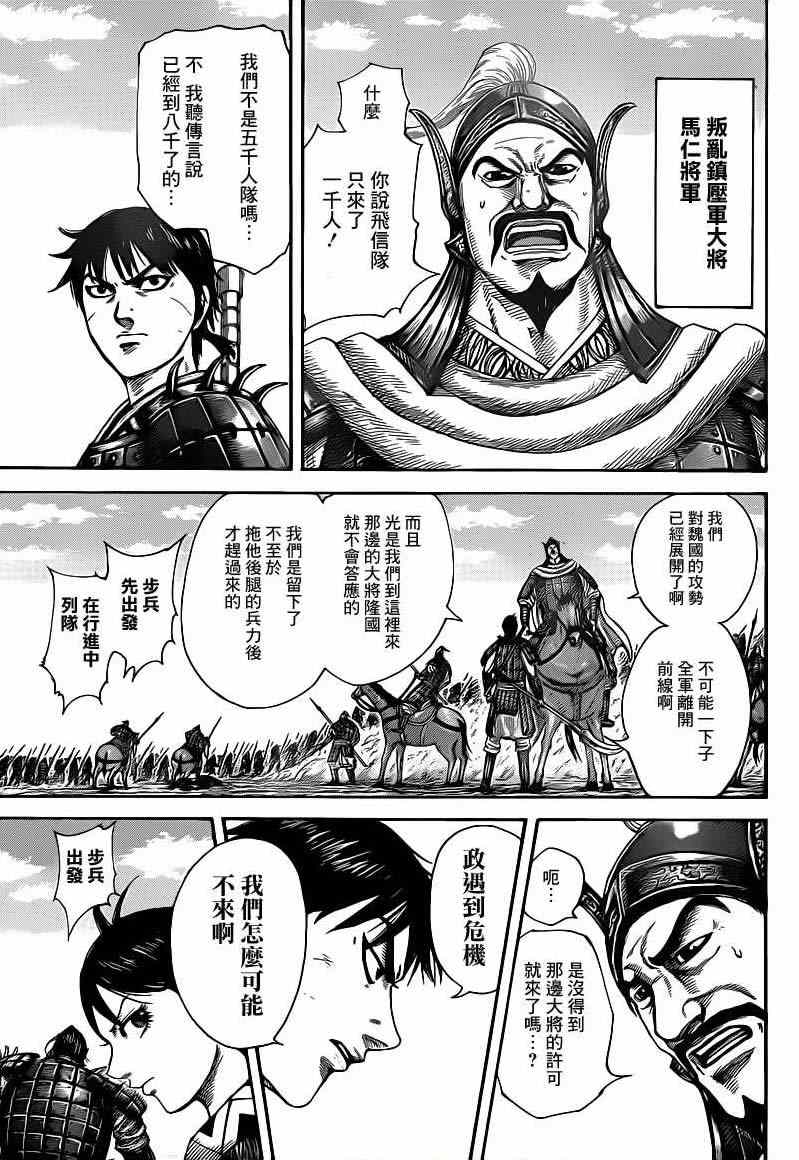 第418话2