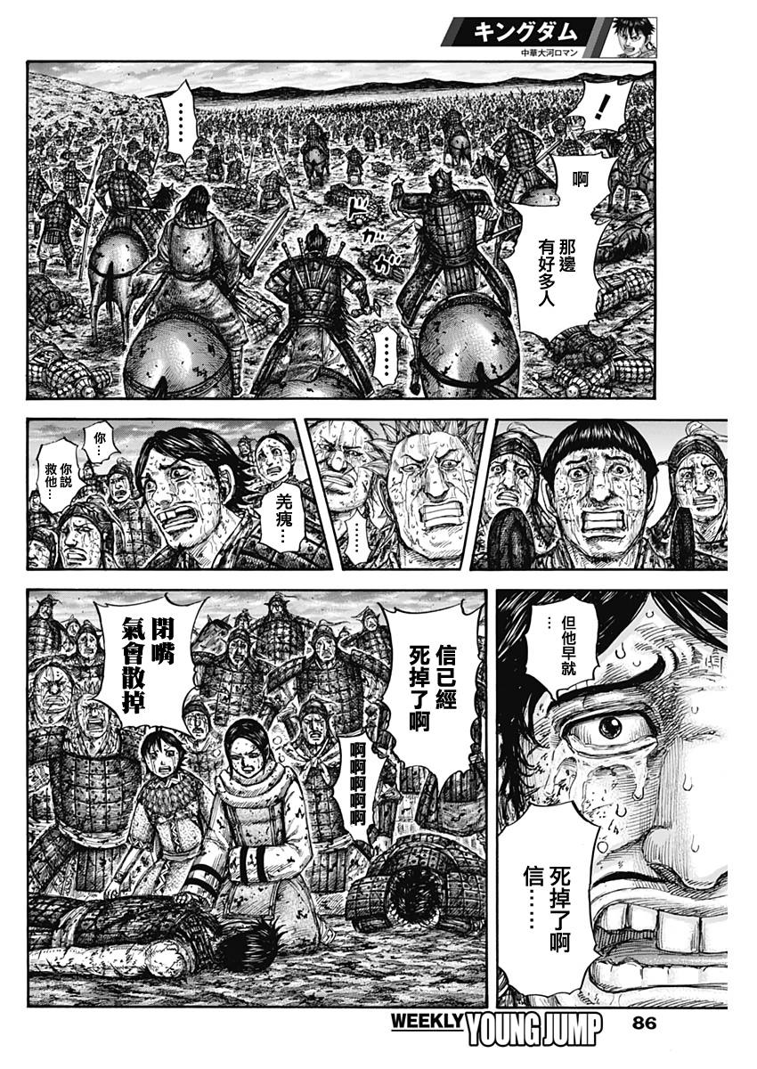 第630话2